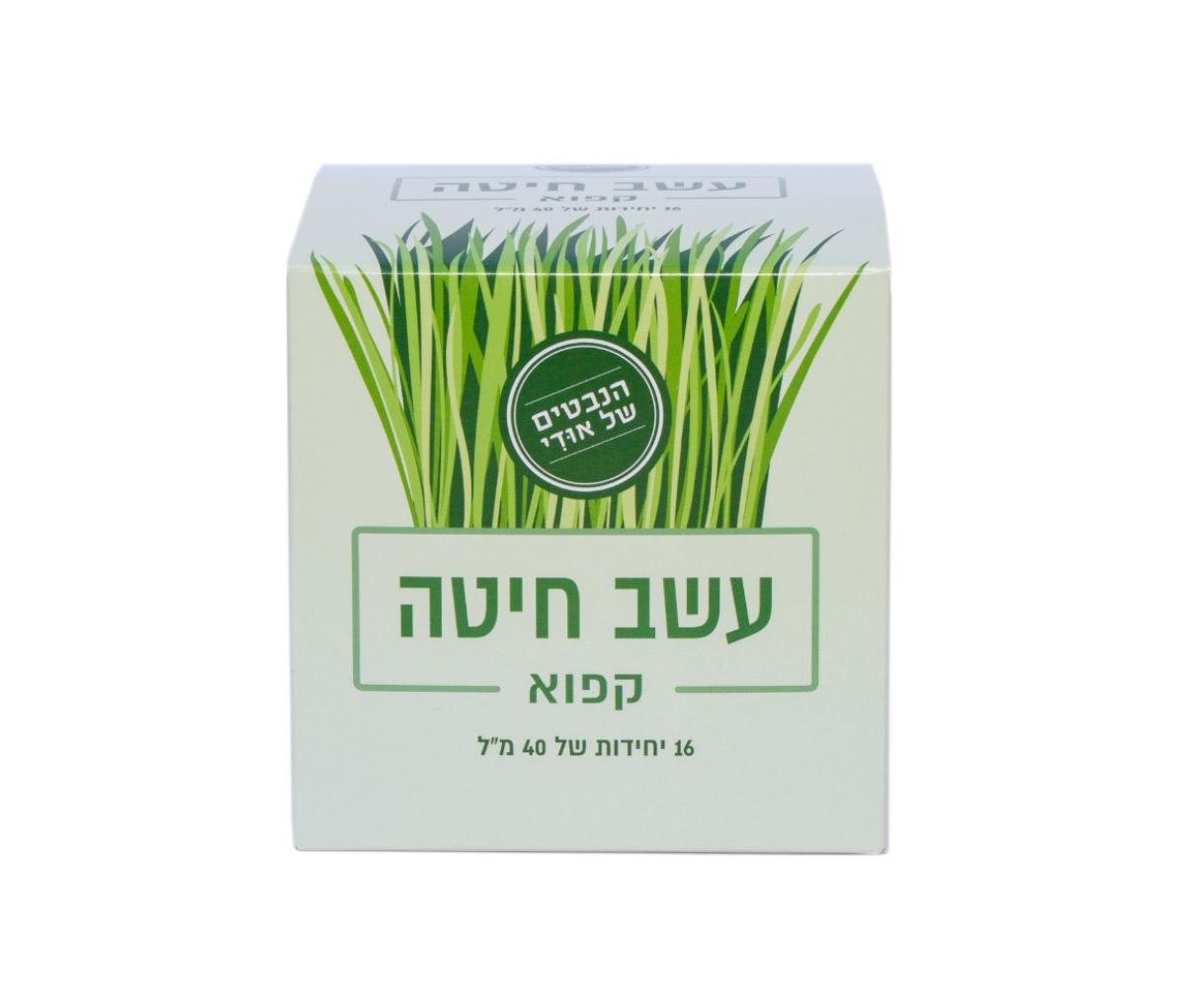 עשב חיטה קפוא - כרמלה